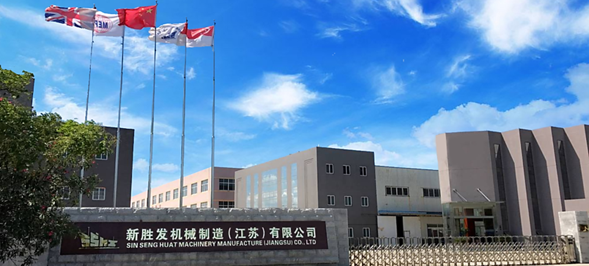 Sin Seng Huat Machinery China plant